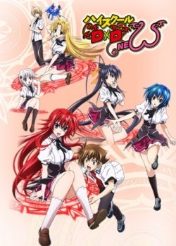 Старшая школа DxD 2