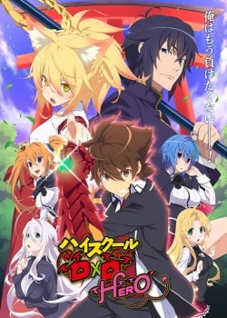 Старшая школа DxD 4: Герой